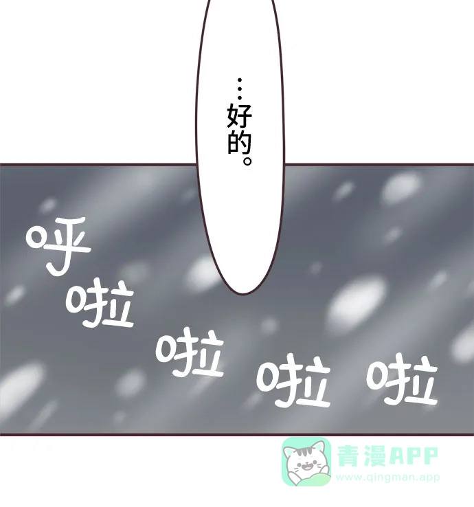 前辈是男孩子 第74话 第22页