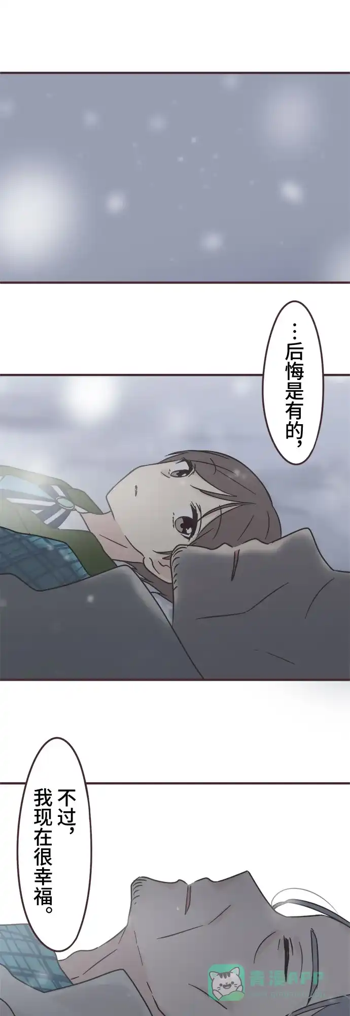 前辈是男孩子 第74话 第37页
