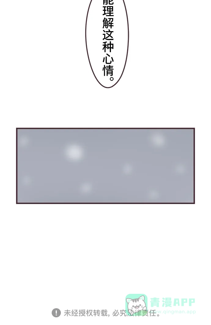 前辈是男孩子 第74话 第40页