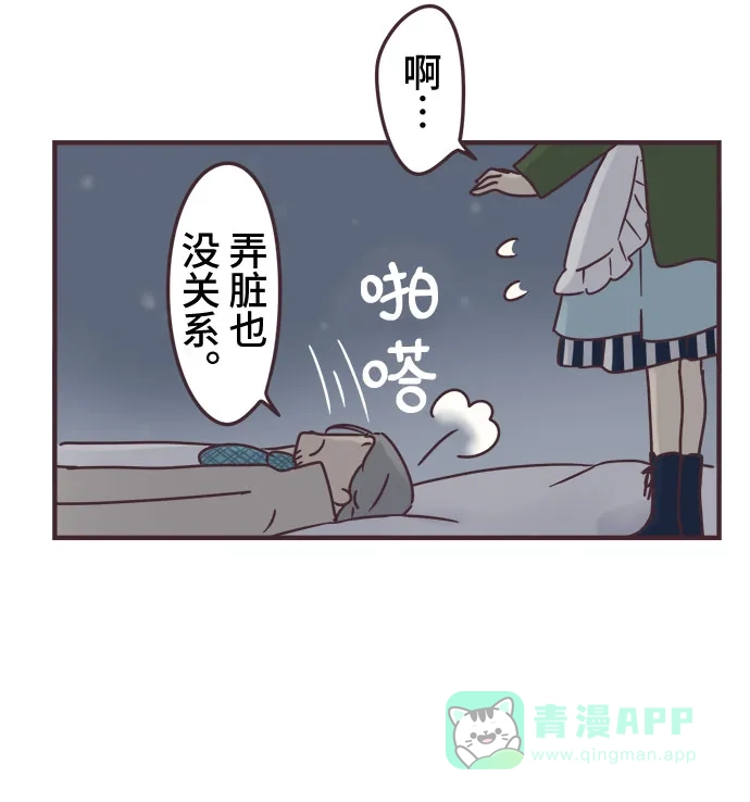 前辈是男孩子 第74话 第32页