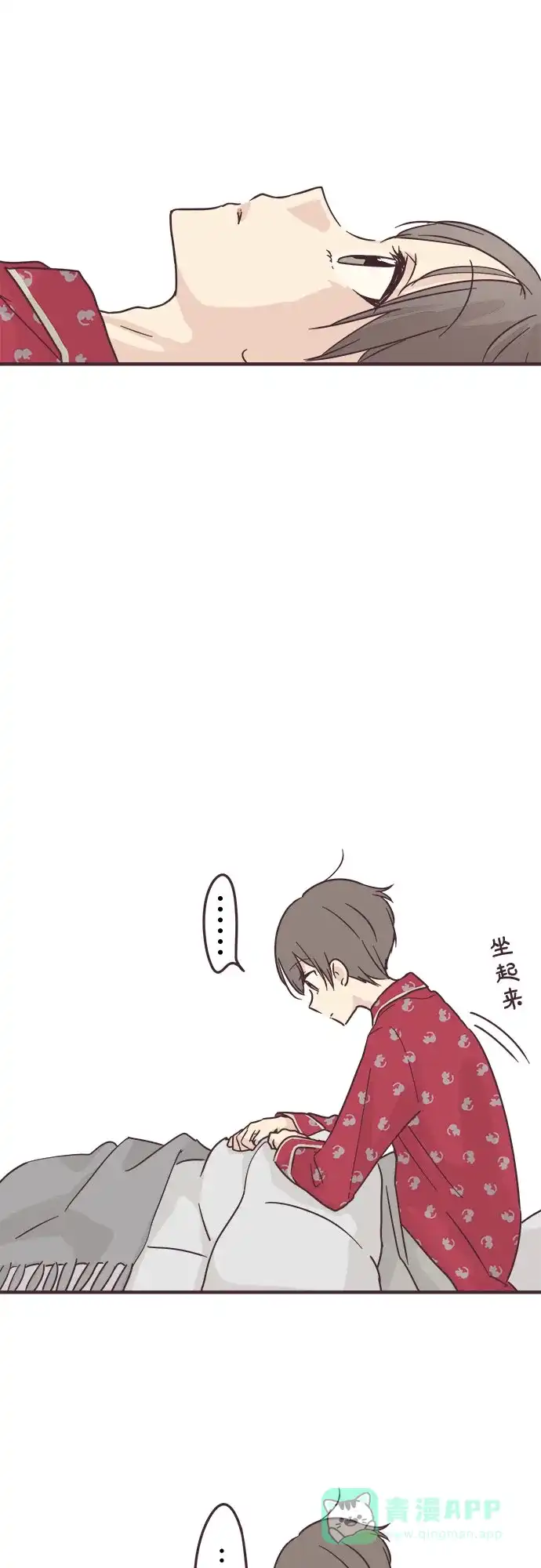 前辈是男孩子 第75话 第31页