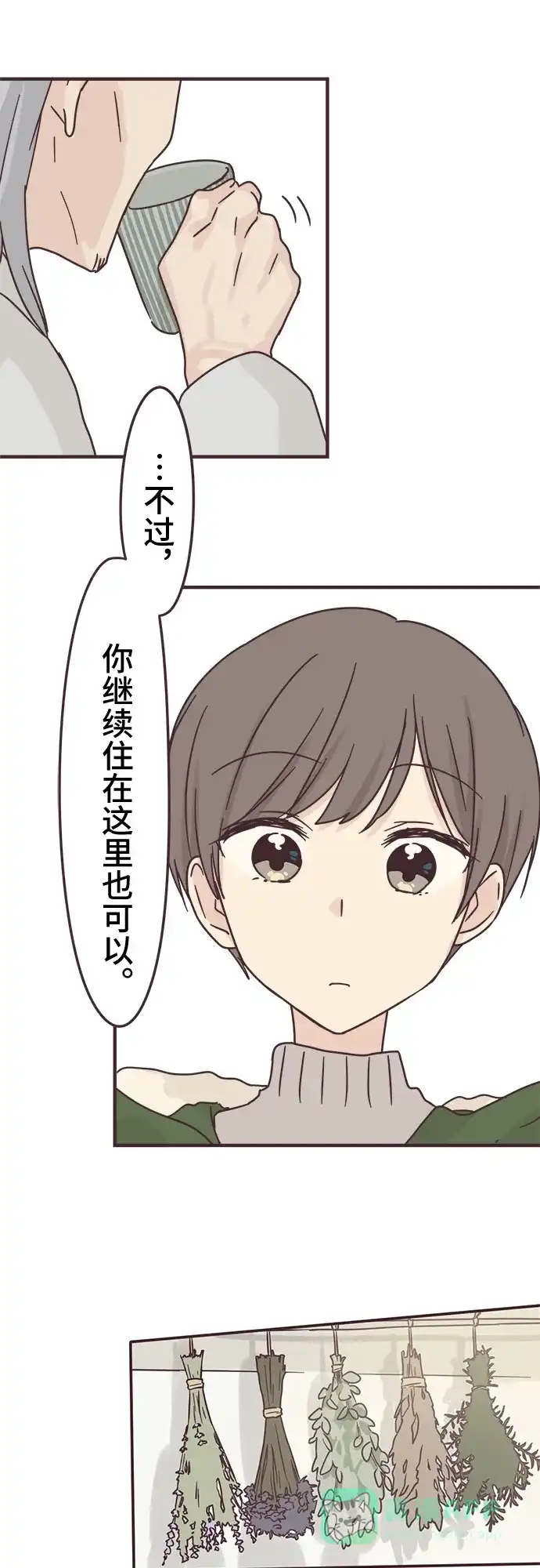 前辈是男孩子 第75话 第37页