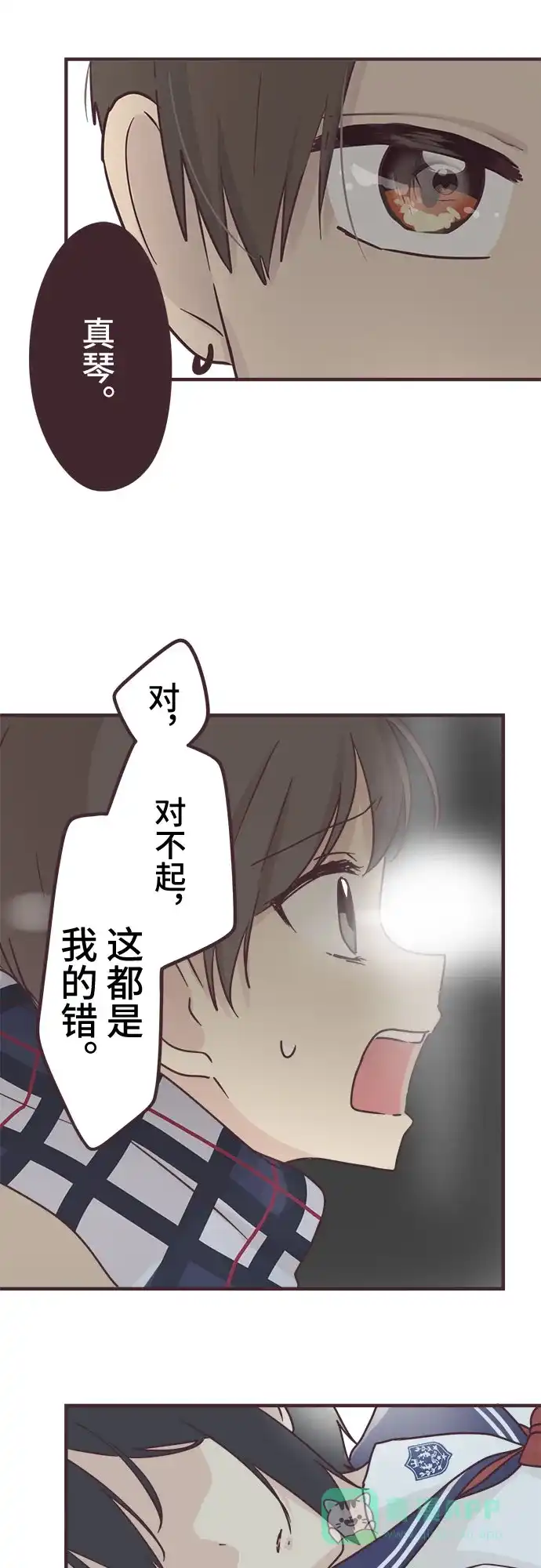 前辈是男孩子 第75话 第15页