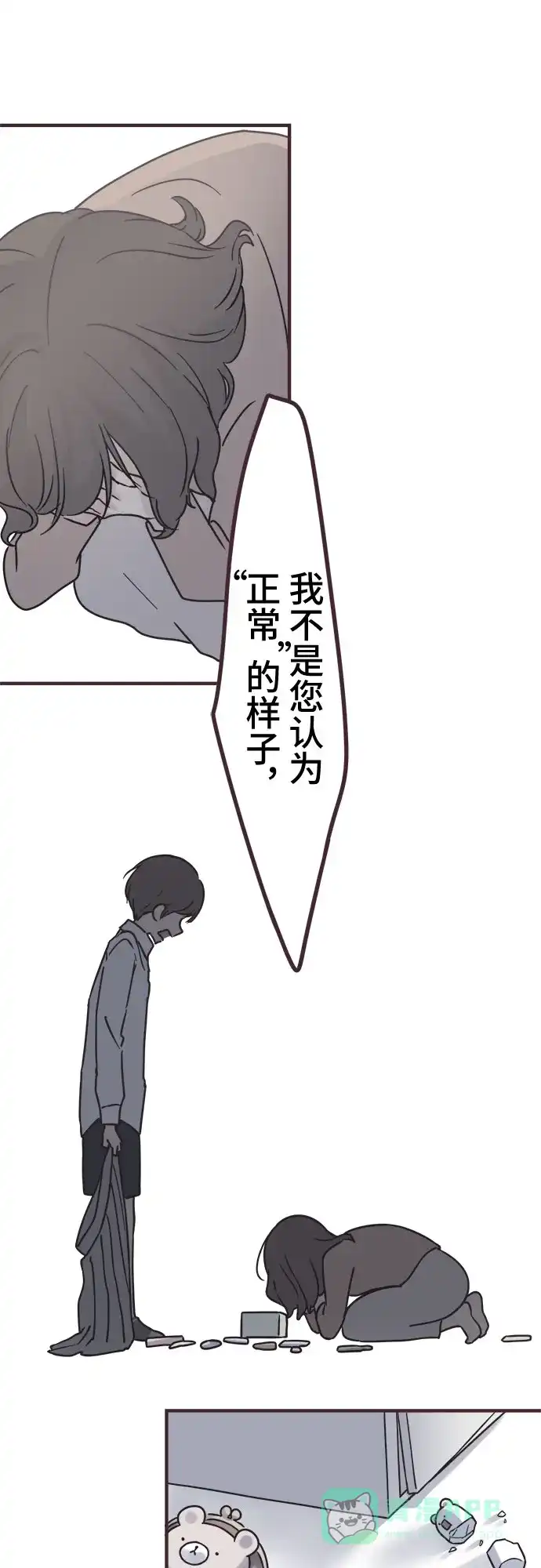 前辈是男孩子 第75话 第19页