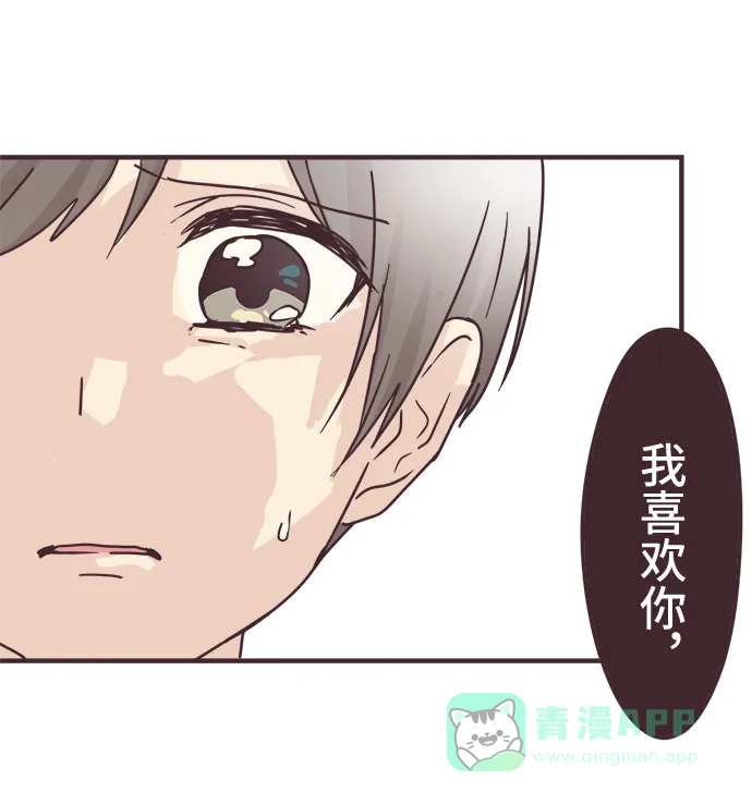 前辈是男孩子 第75话 第14页