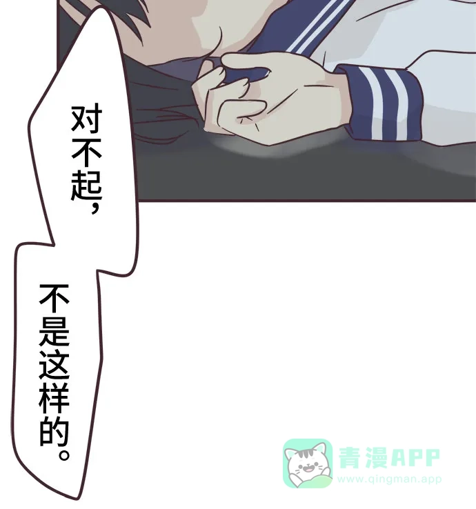 前辈是男孩子 第75话 第16页