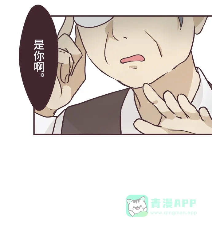 前辈是男孩子 第75话 第12页