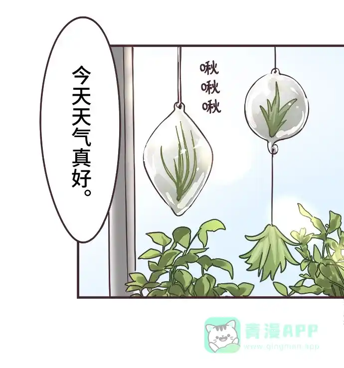 前辈是男孩子 第75话 第36页