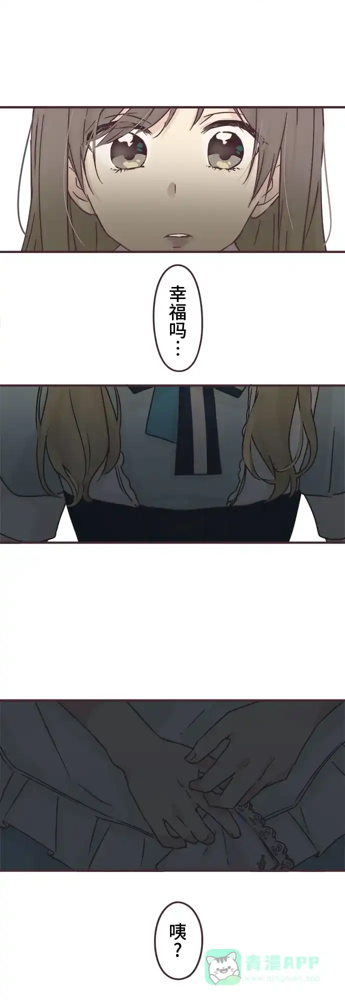 前辈是男孩子 第75话 第29页