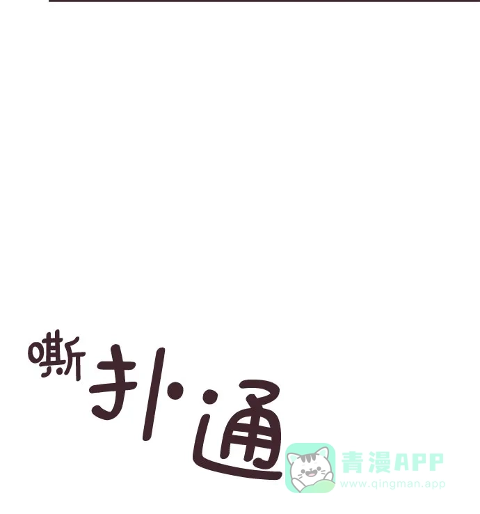 前辈是男孩子 第75话 第6页