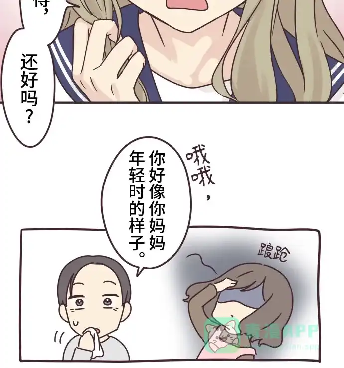 前辈是男孩子 第76话 第22页
