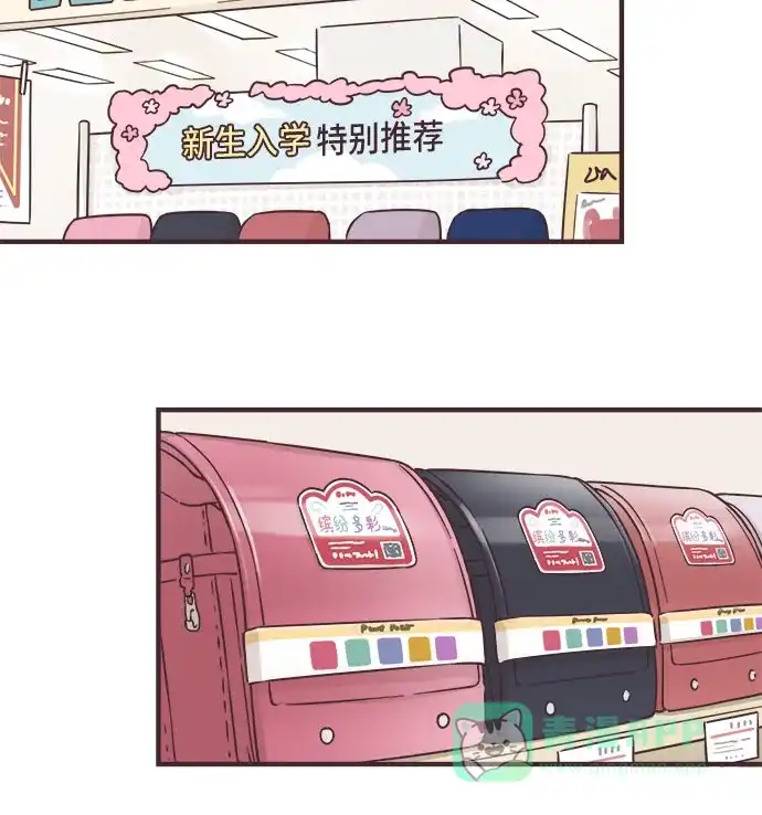 前辈是男孩子 第76话 第36页