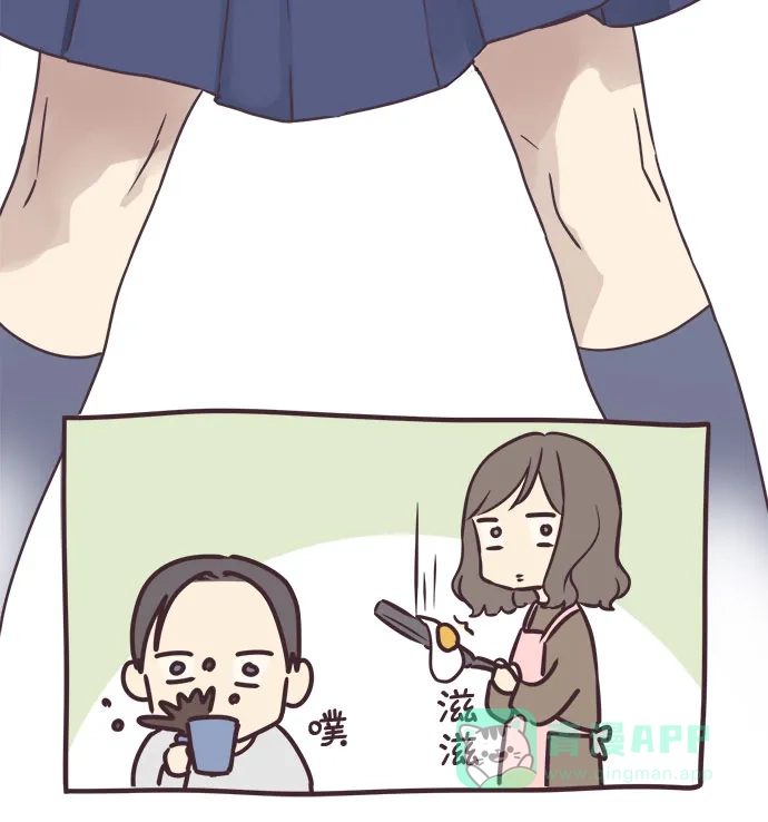 前辈是男孩子 第76话 第20页