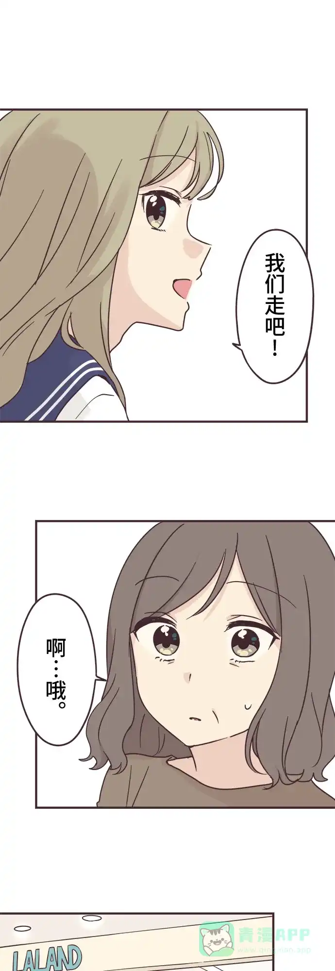 前辈是男孩子 第76话 第35页
