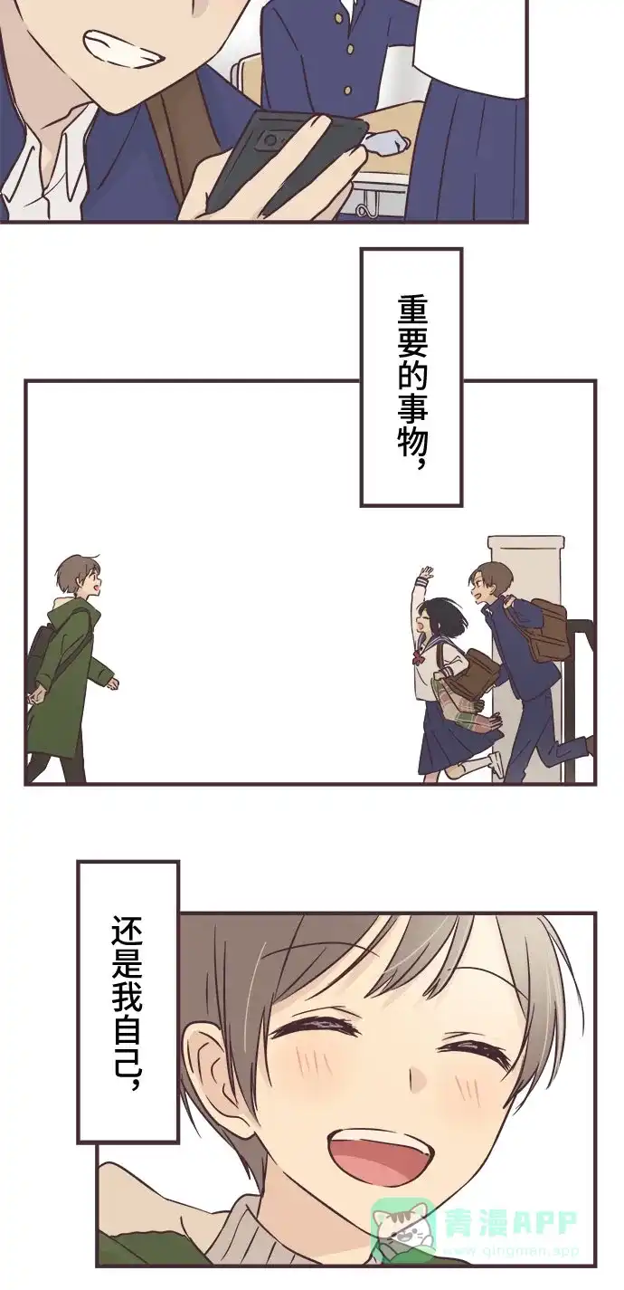 前辈是男孩子 第76话 第2页