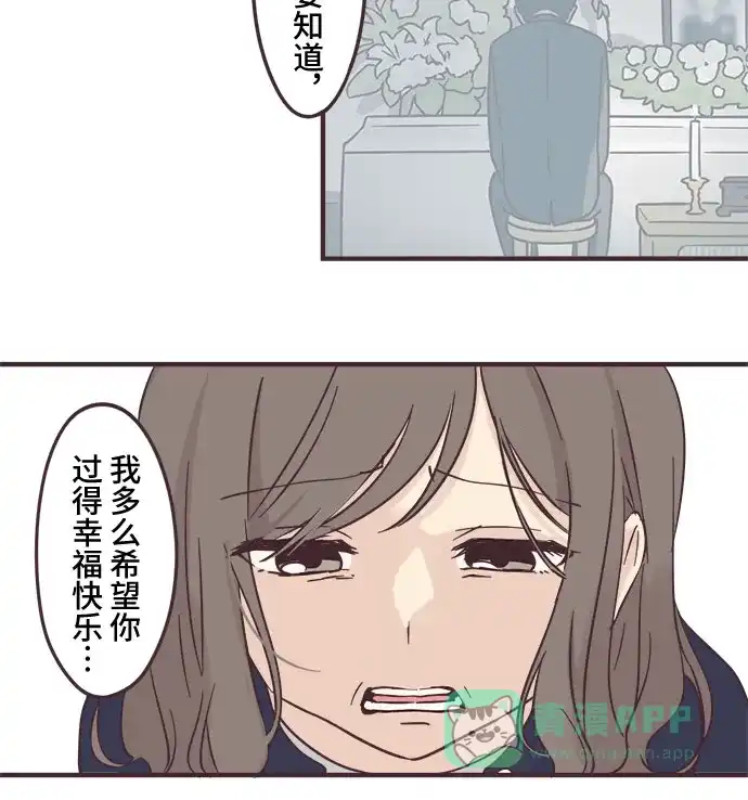 前辈是男孩子 第76话 第12页