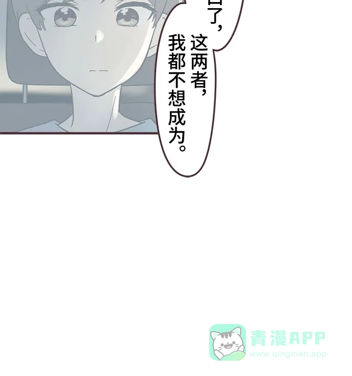 前辈是男孩子 第76话 第6页