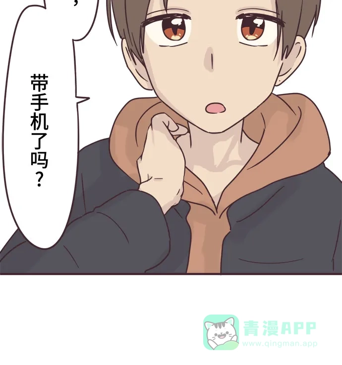 前辈是男孩子 第77话 第4页