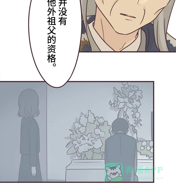 前辈是男孩子 第77话 第22页