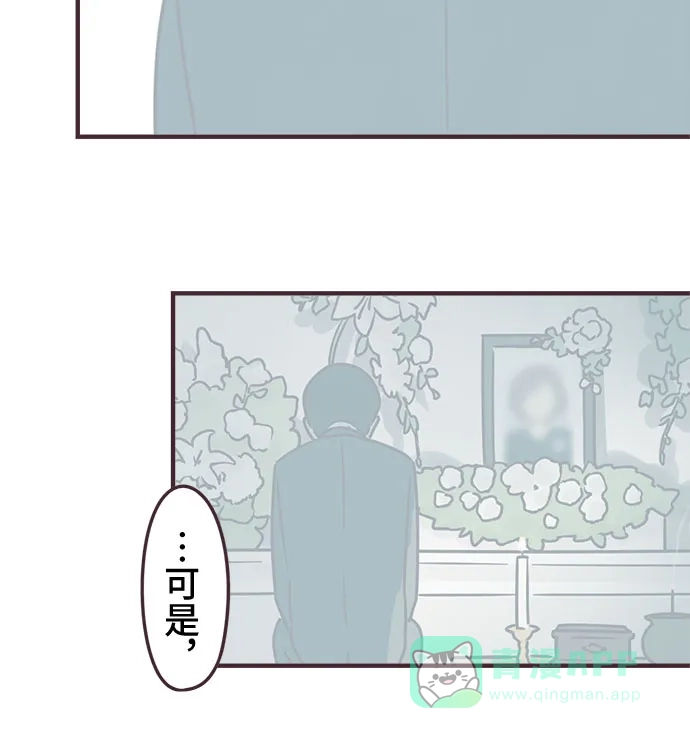 前辈是男孩子 第77话 第14页