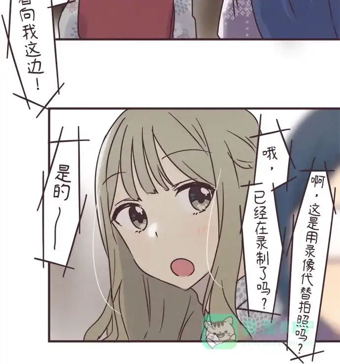 前辈是男孩子 第77话 第30页