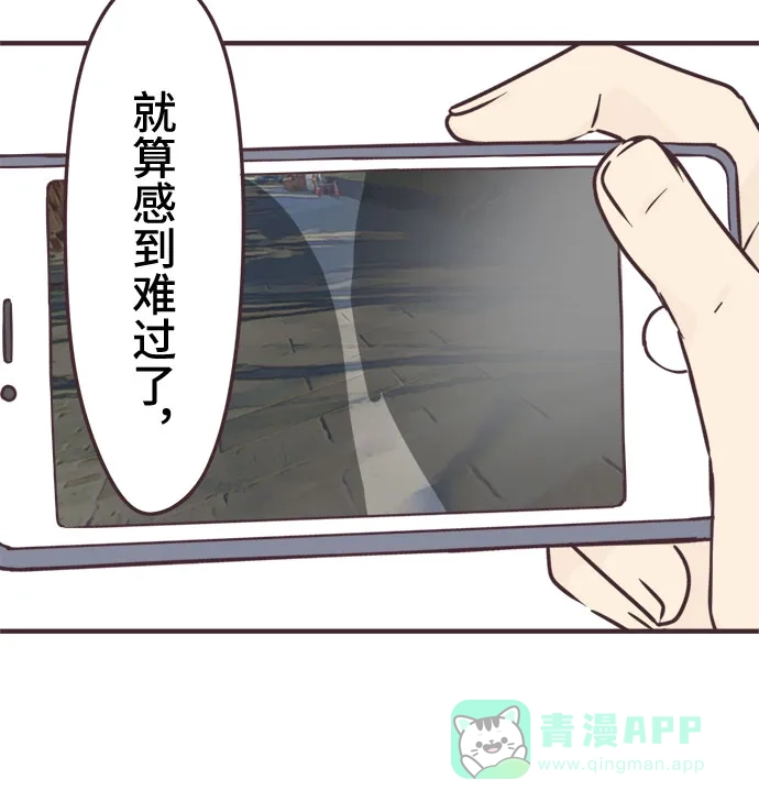 前辈是男孩子 第77话 第36页