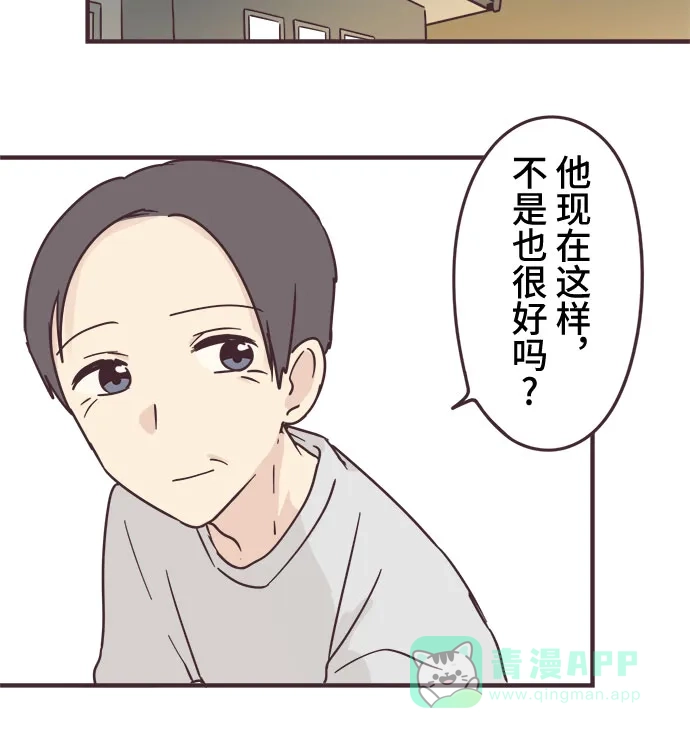 前辈是男孩子 第77话 第24页
