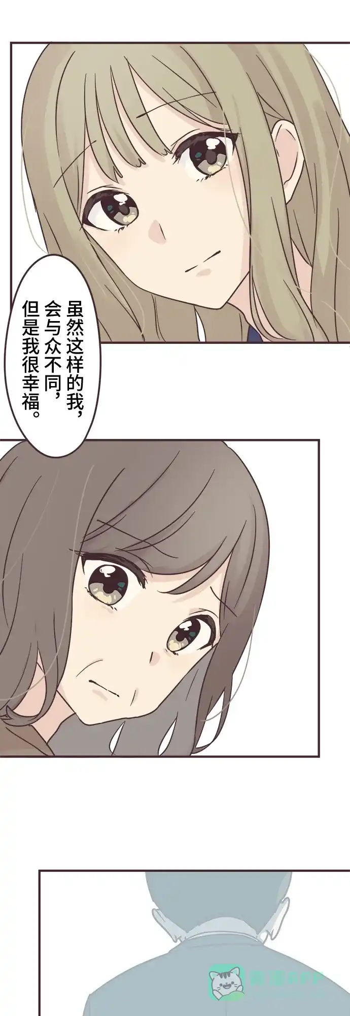 前辈是男孩子 第77话 第13页