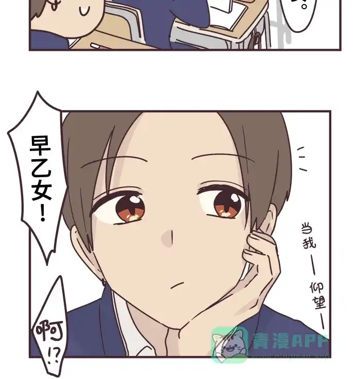 前辈是男孩子 第78话 第12页