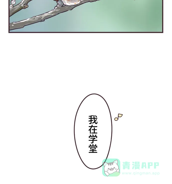 前辈是男孩子 第78话 第14页