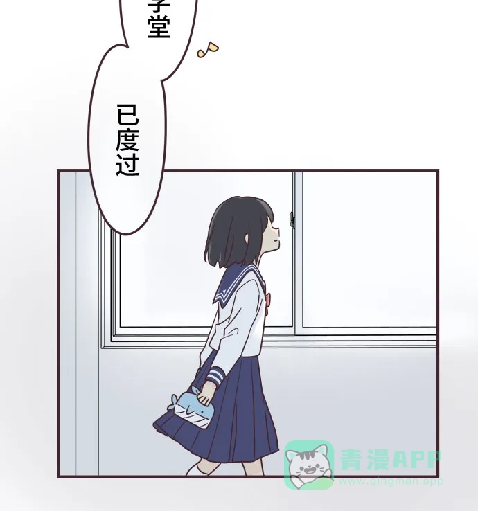 前辈是男孩子 第78话 第32页