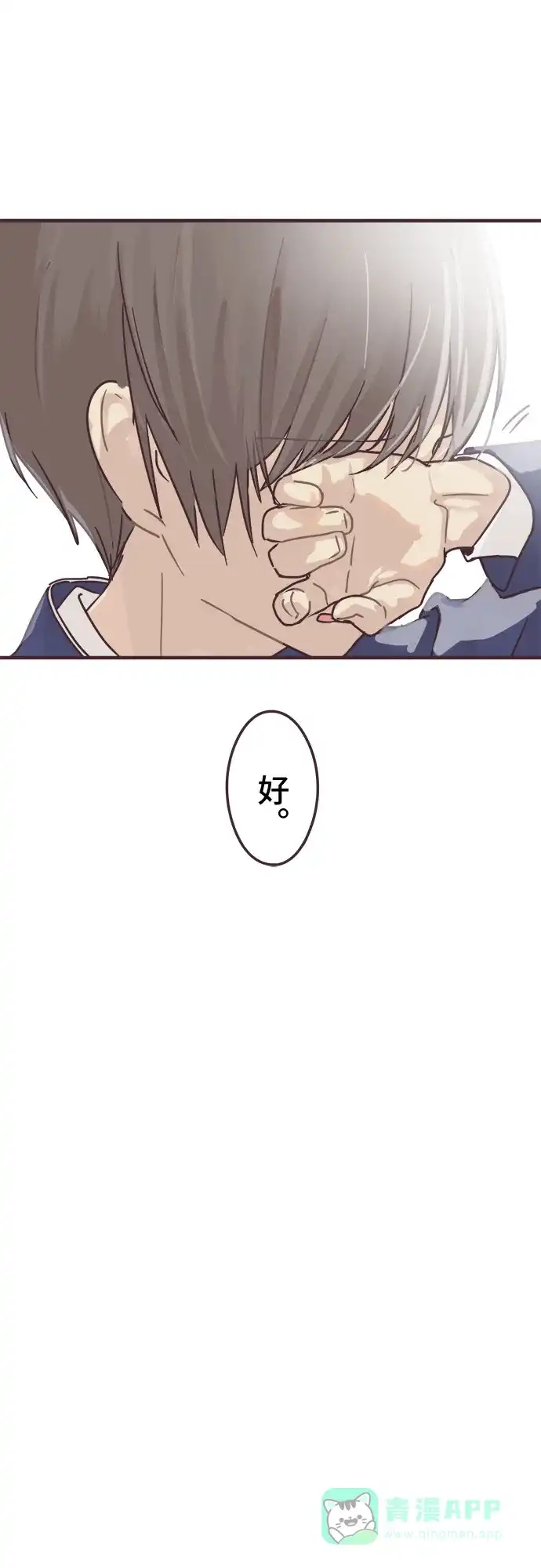前辈是男孩子 第78话 第7页