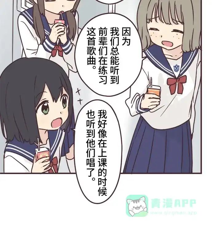 前辈是男孩子 第78话 第16页