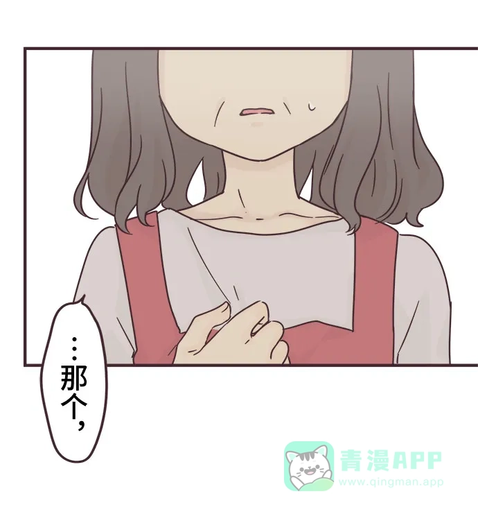 前辈是男孩子 第78话 第4页