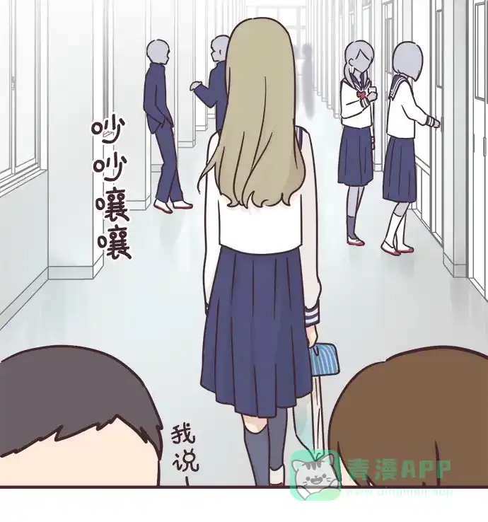 前辈是男孩子 第78话 第24页