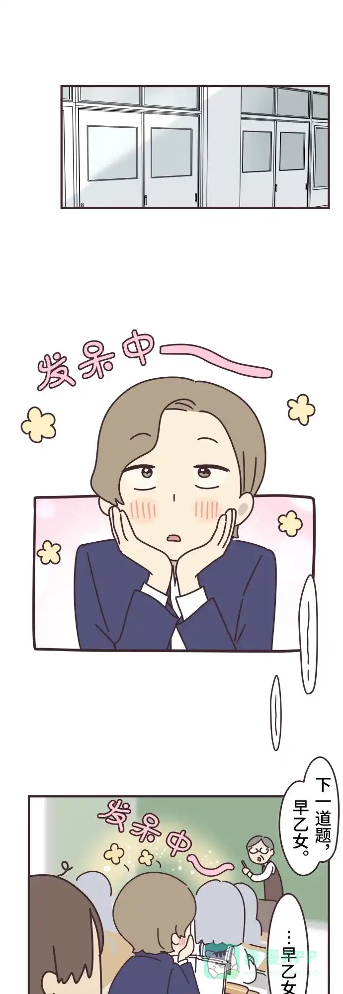 前辈是男孩子 第78话 第11页