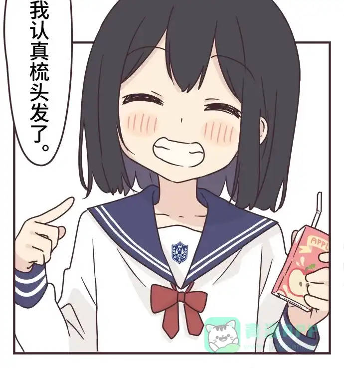 前辈是男孩子 第78话 第18页