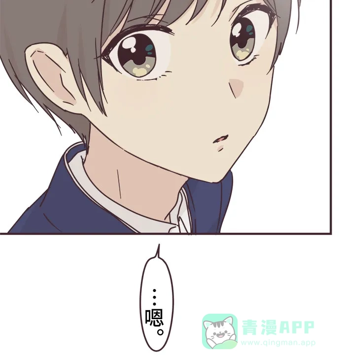 前辈是男孩子 第78话 第6页