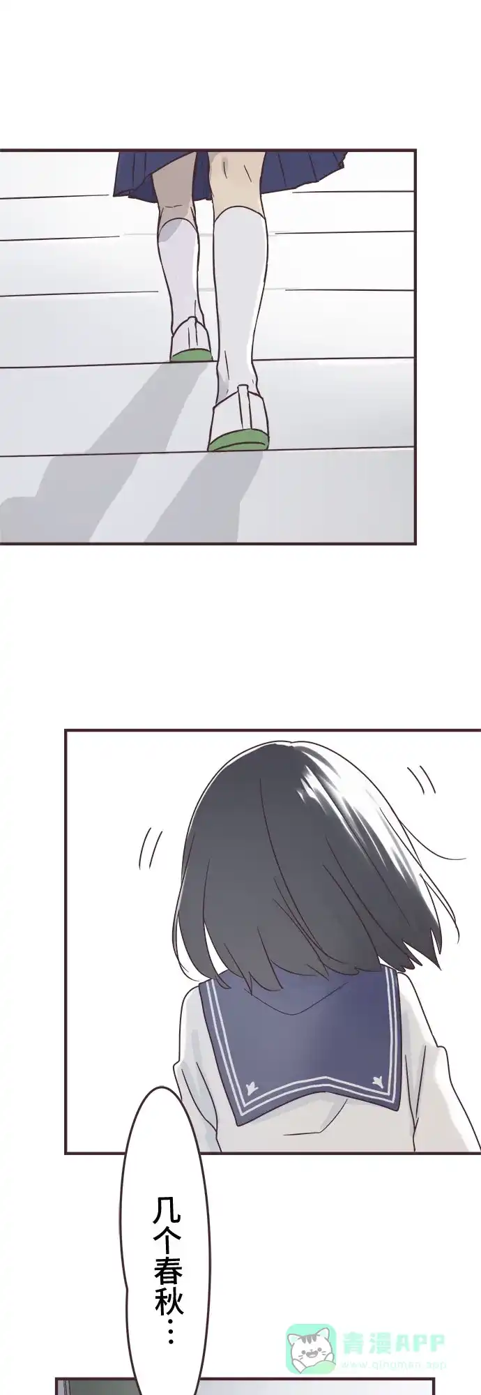 前辈是男孩子 第78话 第33页