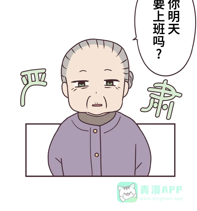 前辈是男孩子 第79话 第28页