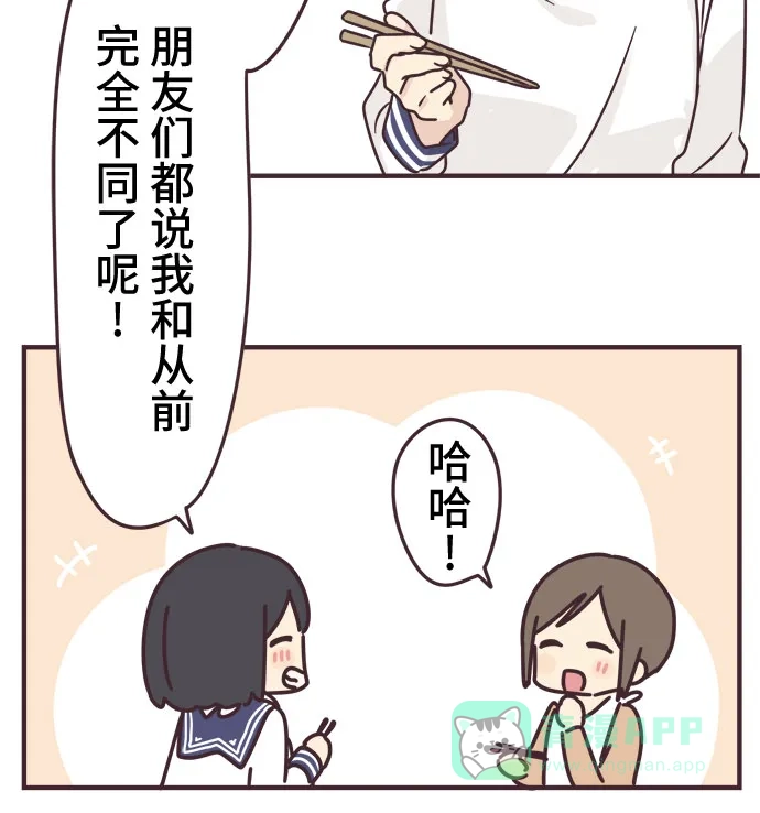 前辈是男孩子 第79话 第22页