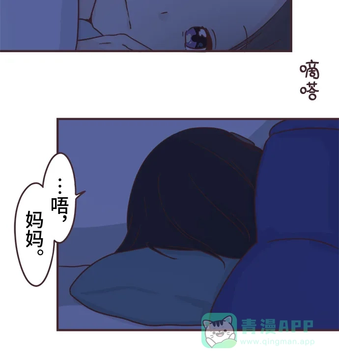 前辈是男孩子 第79话 第38页