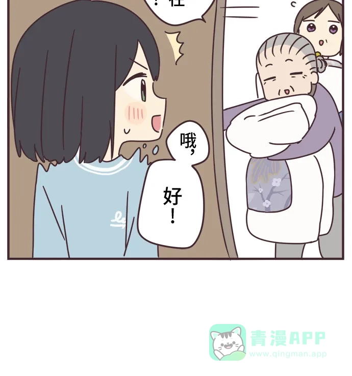 前辈是男孩子 第79话 第34页