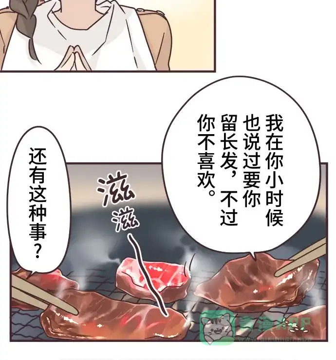 前辈是男孩子 第79话 第24页
