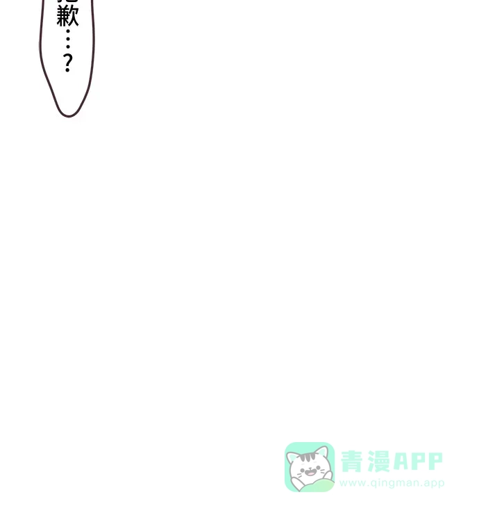 前辈是男孩子 第79话 第18页