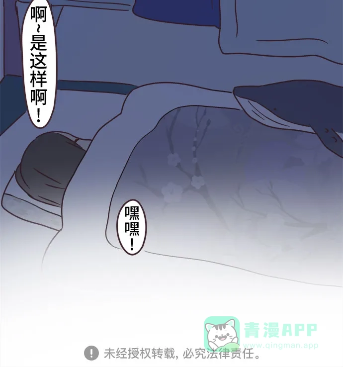 前辈是男孩子 第79话 第40页