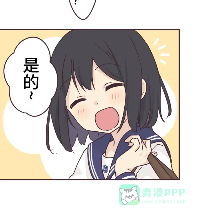 前辈是男孩子 第79话 第8页