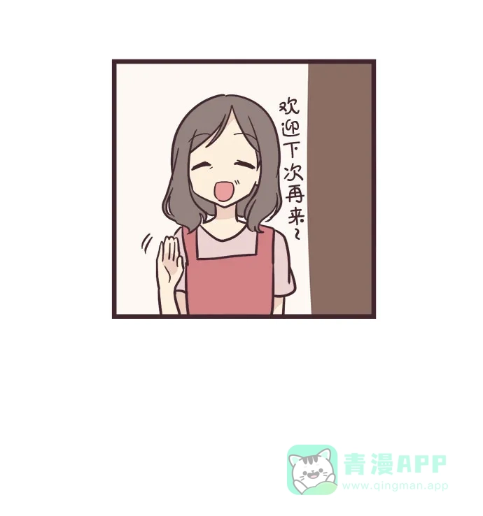 前辈是男孩子 第8话 第14页