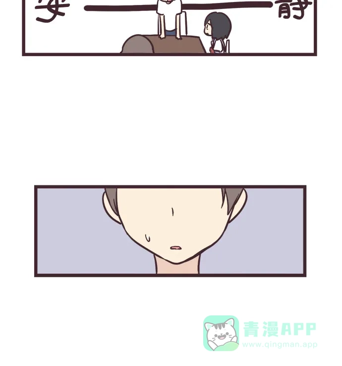 前辈是男孩子 第8话 第12页