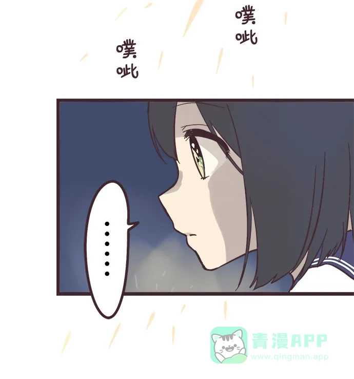 前辈是男孩子 第8话 第36页